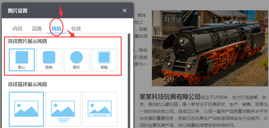 设置图片描述展示风格