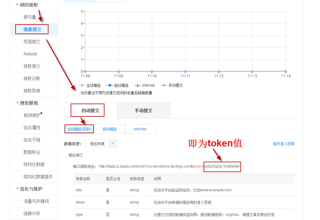 如何获取百度token