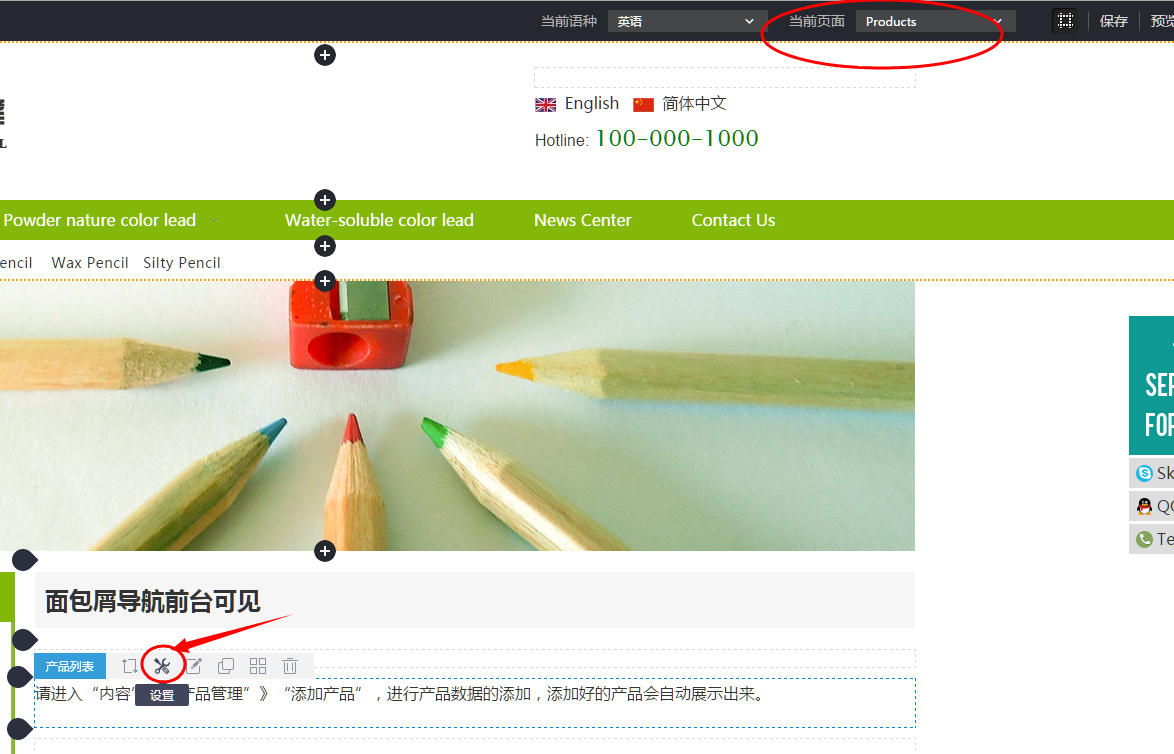 到产品列表组件的设置项中去做设置 到产品列表组件的设置项中去做设置