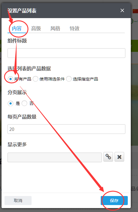 具体设置图 具体设置图