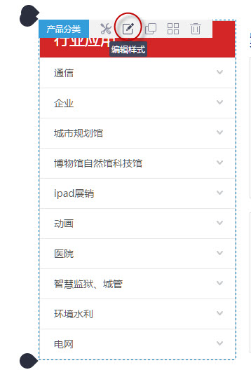 找到编辑样式按钮 找到编辑样式按钮