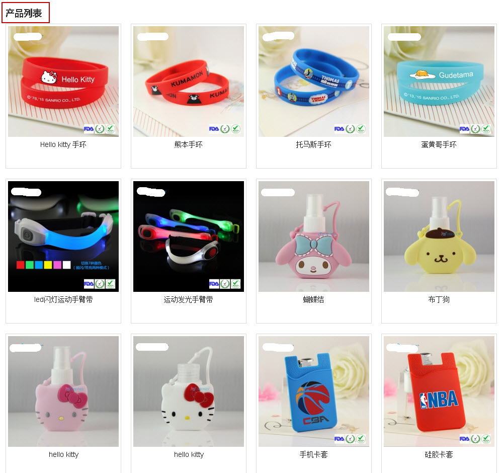 产品列表信息.jpg