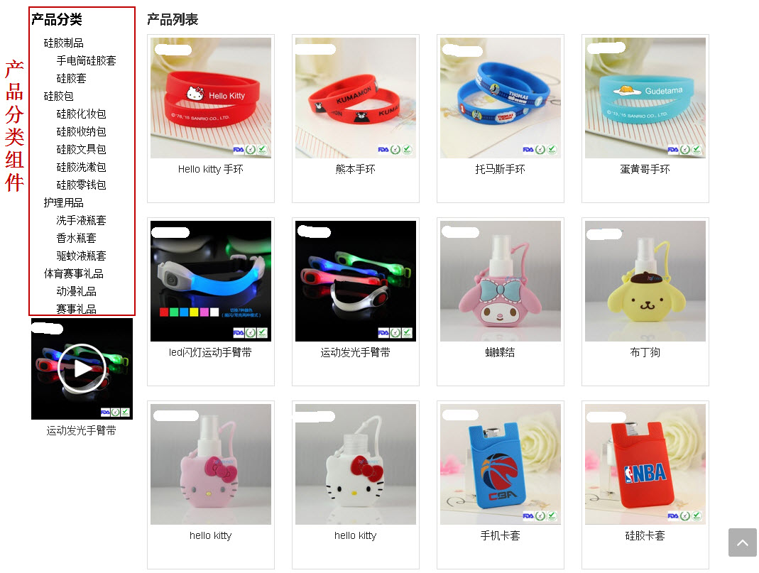 产品分类组件前台展示效果.jpg
