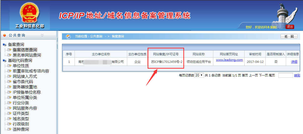 查询结果.png 查询结果.png