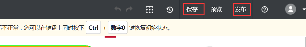 保存