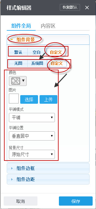 网站导航--组件背景 网站导航--组件背景