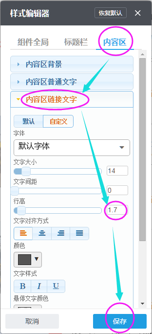 设置文字行高 设置文字行高