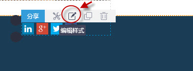 单击编辑样式 单击编辑样式