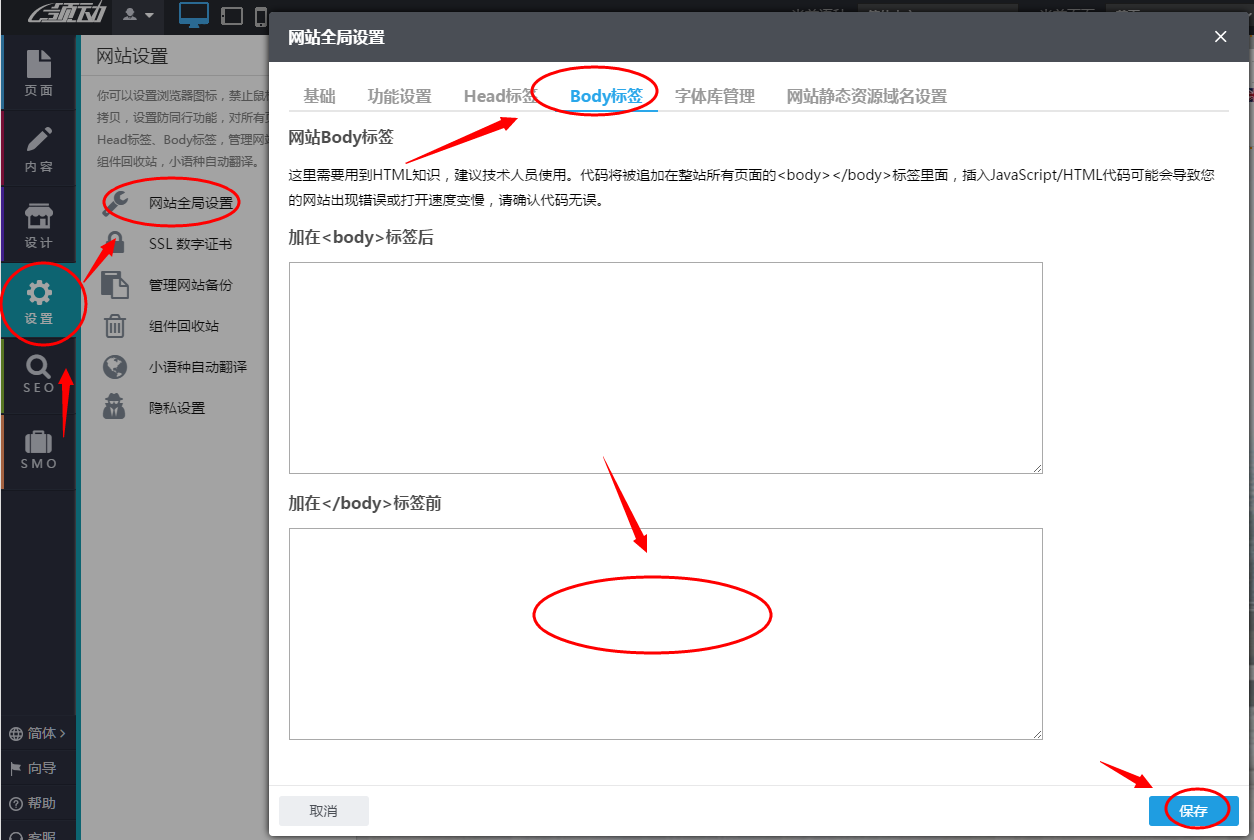 添加CNZZ入口2.png 添加CNZZ入口2.png