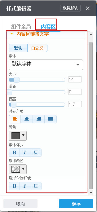 网站导航--内容区链接文字 网站导航--内容区链接文字
