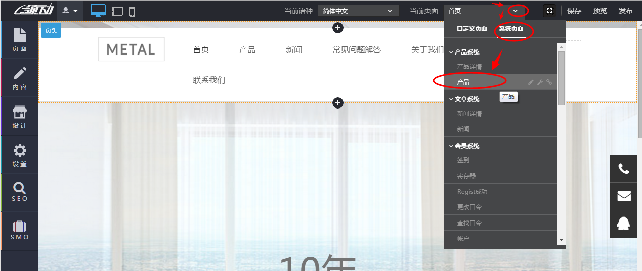 产品页面.png 产品页面.png