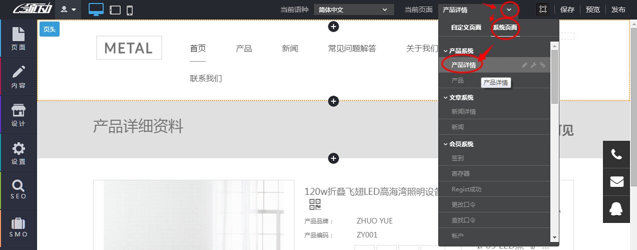 把产品详情切换为当前页面.jpg 把产品详情切换为当前页面.jpg