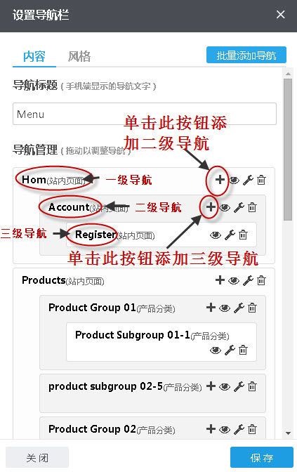 添加子导航 添加子导航