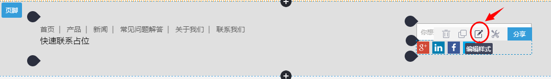 进入组件的编辑样式项.png 进入组件的编辑样式项.png