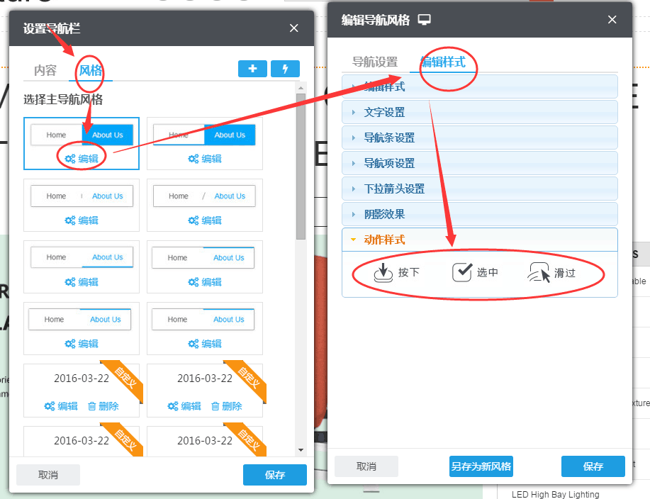 动作样式 动作样式