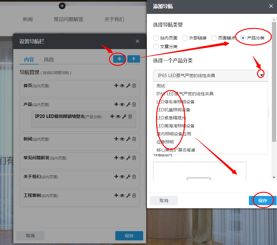 把产品分类显示在导航上.png 把产品分类显示在导航上.png