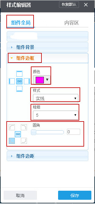 网站导航--组件边框 网站导航--组件边框