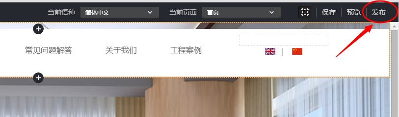 中文网站发布按钮.png 中文网站发布按钮.png