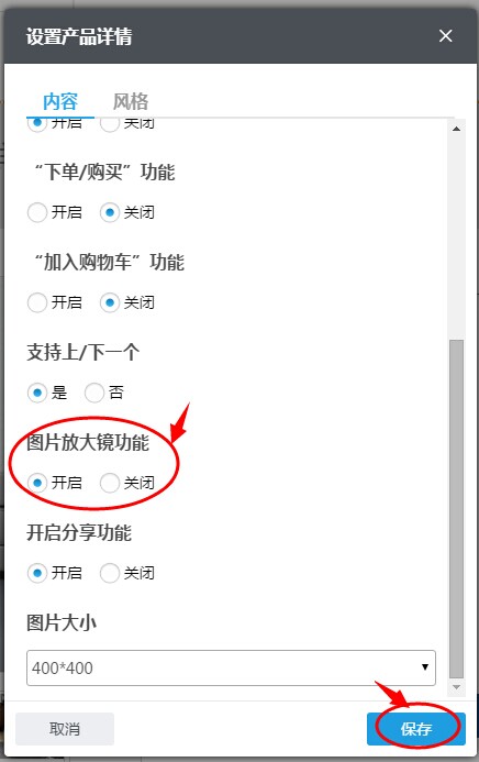 开启或关闭放大镜.jpg 开启或关闭放大镜.jpg