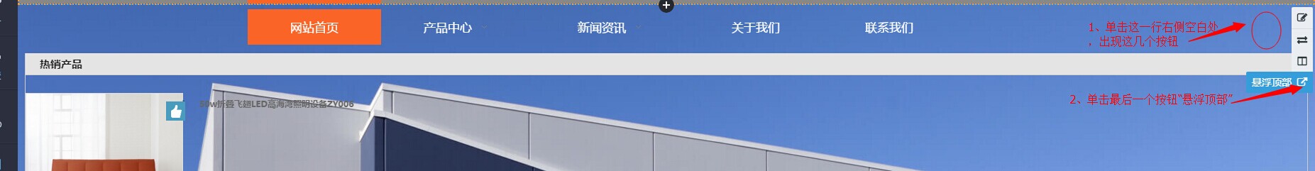设置悬浮顶部 设置悬浮顶部